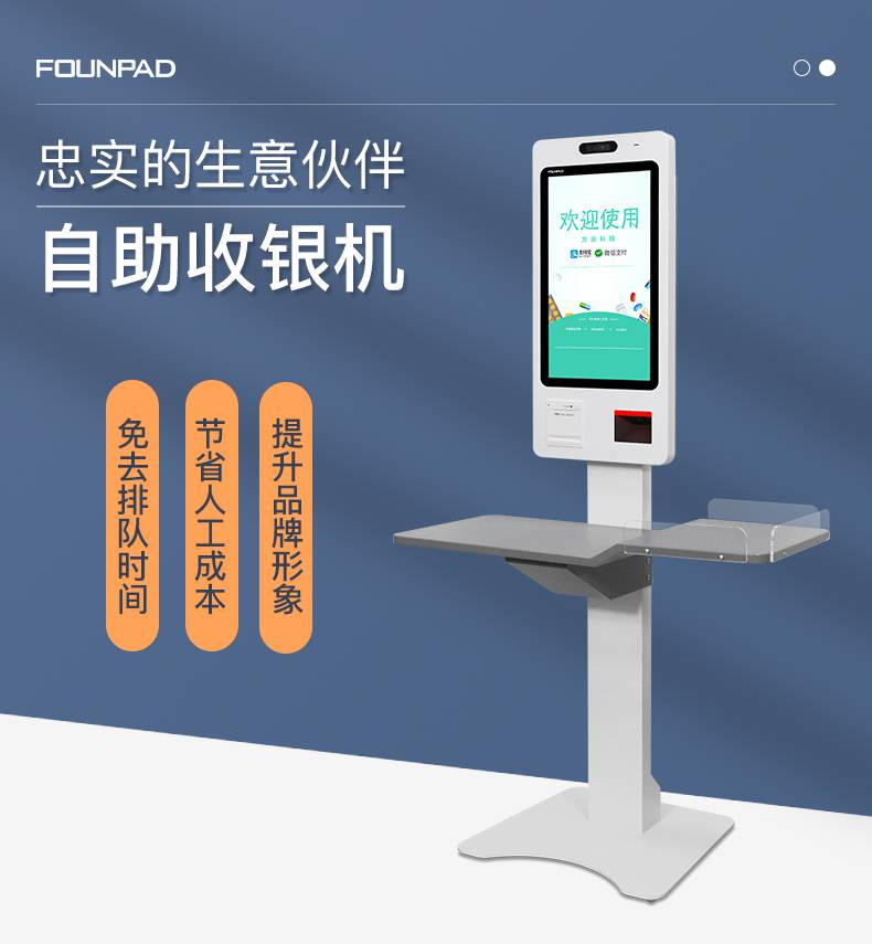 便利店无人自动收银机 自助收银机便利店收款智能无人超市一体机自动