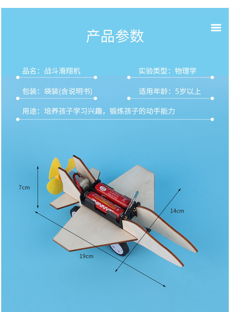 科技小制作军事系列小发明电动滑行diy战斗飞机模型学生科技作品 吉普