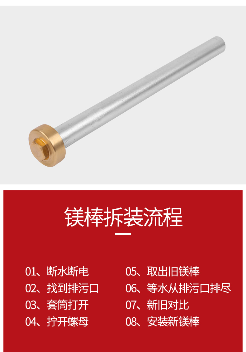 欧意电热水器镁棒高纯度通用40/50/60l升排污口牺牲阳极棒配件 长20cm
