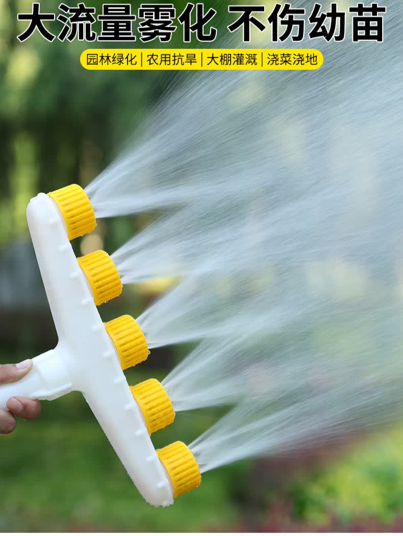 水管雾化喷头农用水枪浇地灌溉菜地浇水神器家用花园浇菜绿化喷灌浩驰