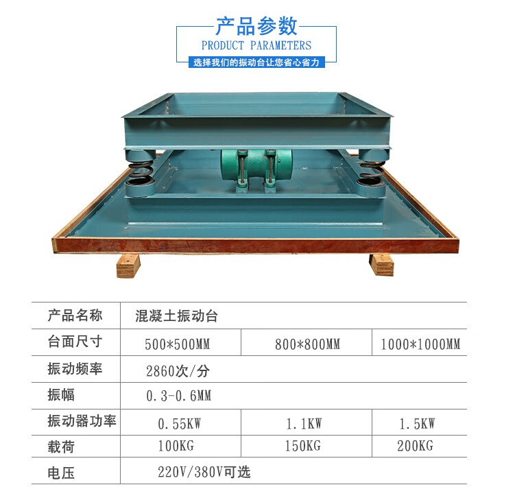 定制混凝土振动台振动器试模震动台混凝土平板试验实验用振动台砼震动
