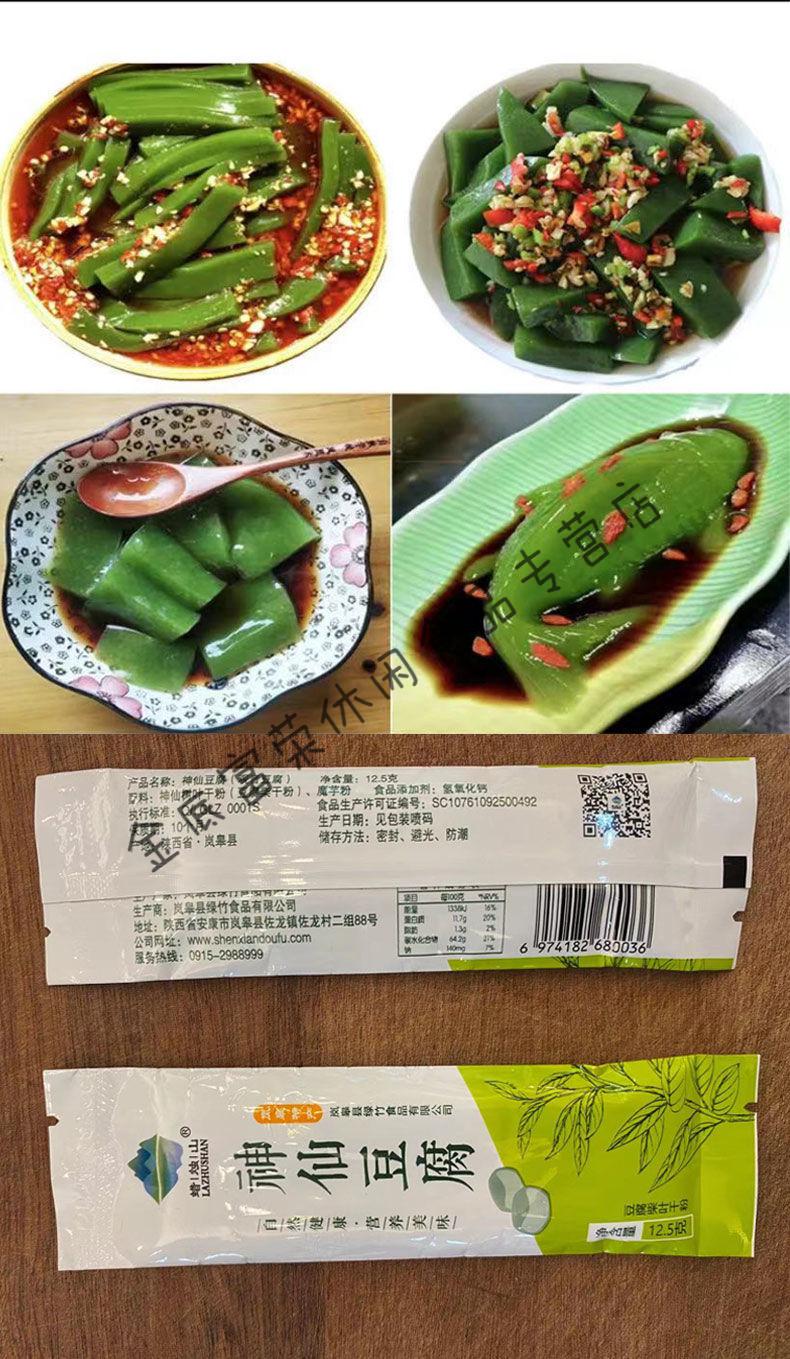 神仙豆腐叶子树叶干粉正宗观音柴豆腐精粉凉粉专用冰粉原料叶 【5袋装