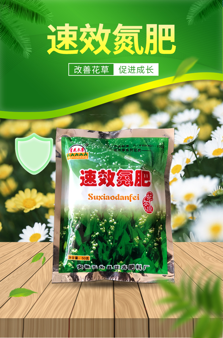 速效氮肥速效氮肥园艺家用花肥有机肥料水溶肥花卉果蔬植物通用型营养