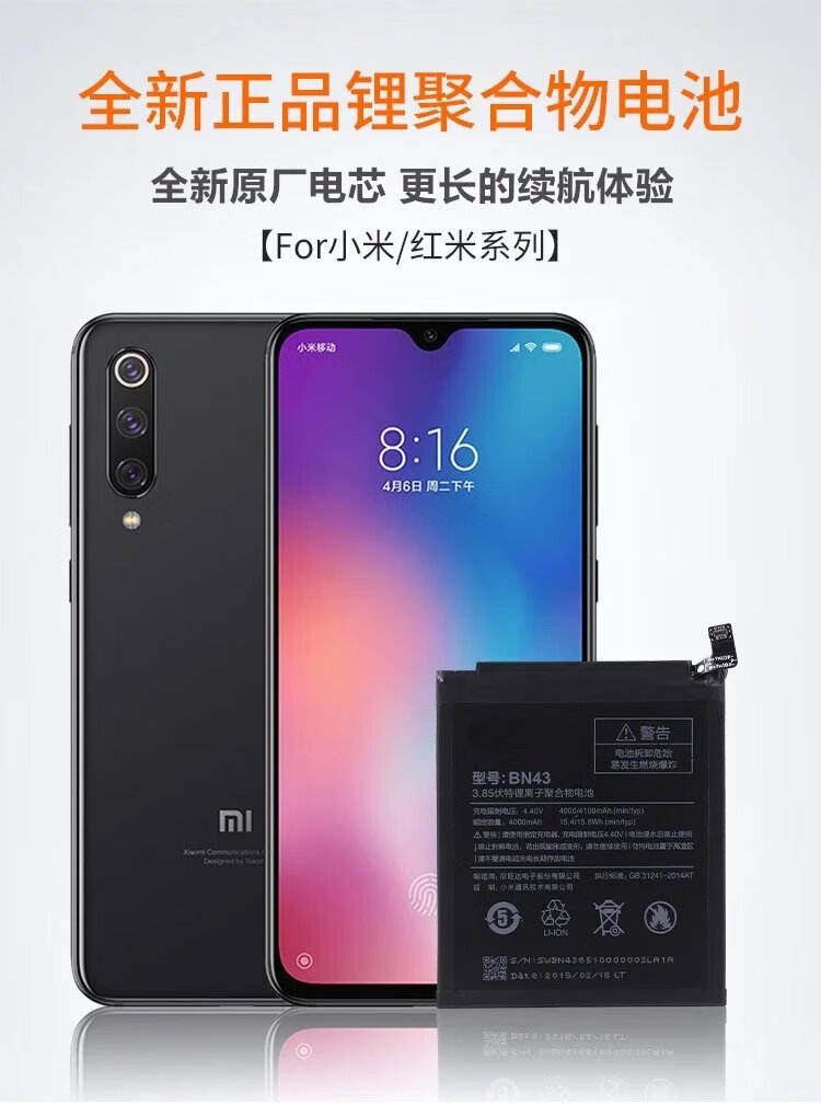9 8semix2s3红米k20note5 7 8pro原装 小米8青春版电池(数据线)【图片
