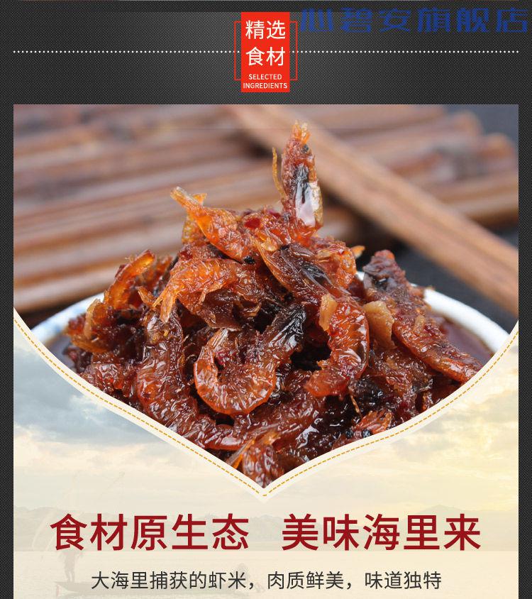 饭菜拌面酱虾酱即食海鲜罐头香辣xo酱新鲜虾米调味180g1瓶沙丁鱼180g