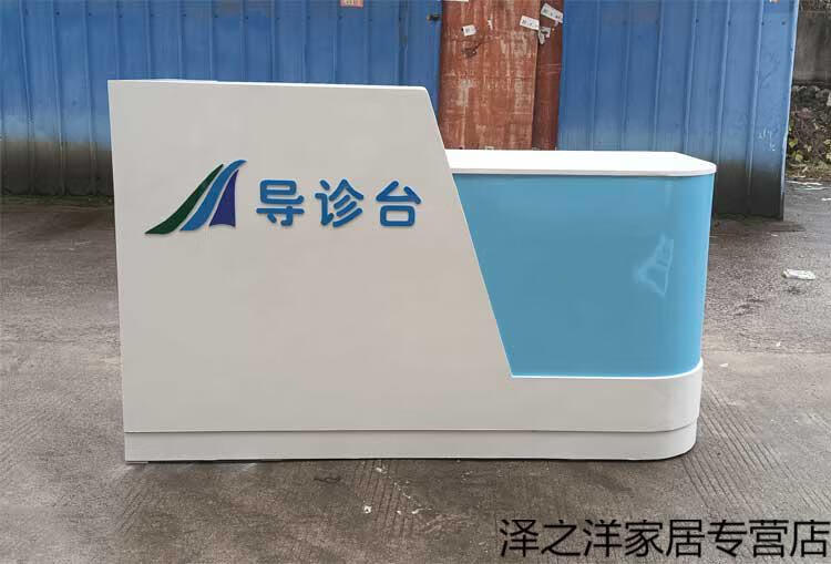 珠筠拙治导诊台导医台预检分诊台医院门诊护士站牙科诊所前台咨询台