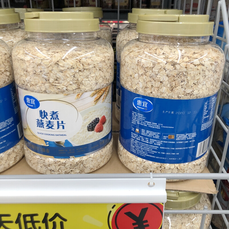 【京选好味】沃尔玛惠宜快煮燕麦片2kg 快熟麦片即食燕麦片早餐谷物