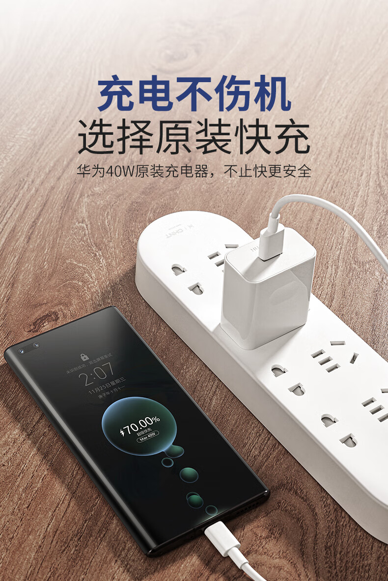 华为充电器原装40w快充mate30pro2040ep30官方nova7se手机6冲插头华为
