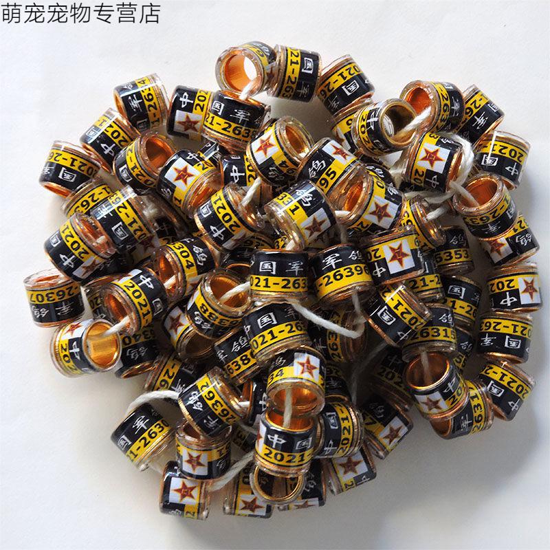 2021年中国军鸽环信鸽足环军鸽环纪念环赛鸽种鸽子脚环鸽箍2021年黄