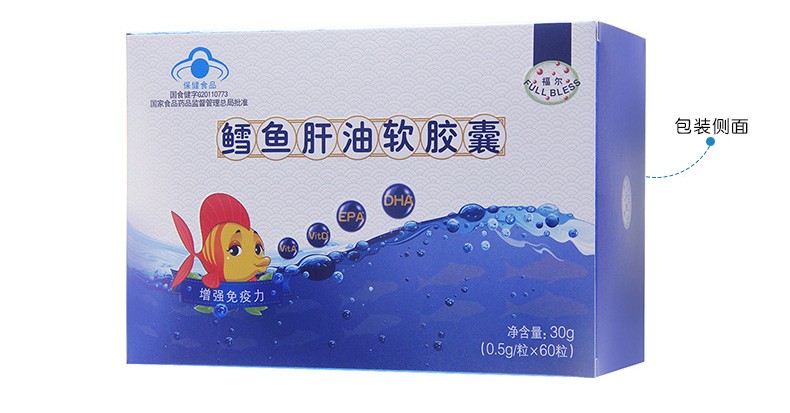 藥房直髮福爾鱈魚肝油軟膠囊05g60粒魚肝油成年中老年青少年提高免疫