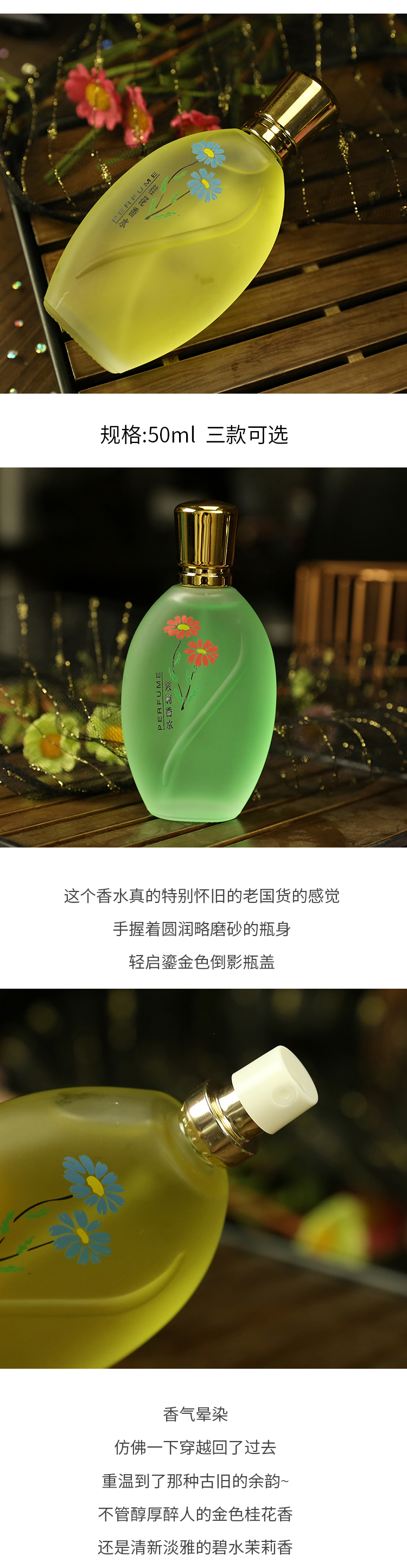 老牌国货桂花香水女士男士持久淡香经典茉莉玫瑰老式香味淡雅 桂花香水 50mL