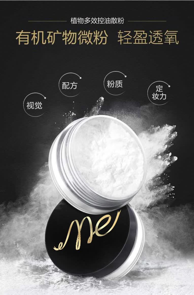 英国原装进口mememepro媚黛尔散粉定妆控油蜜粉细腻持久10g dover