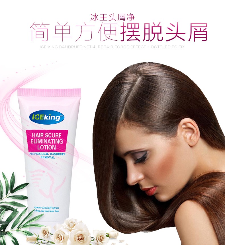 yinba冰王头屑净50ml油性干性男女通用去屑止痒洗发水清香型50ml