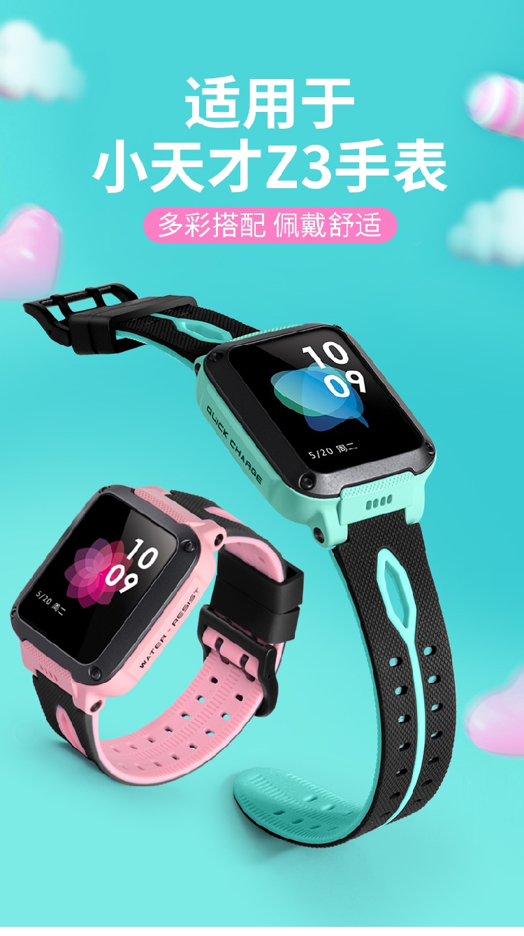 小天才电话手表z1yz2z3z5proz6q1y01ay03y06表带z5绿色