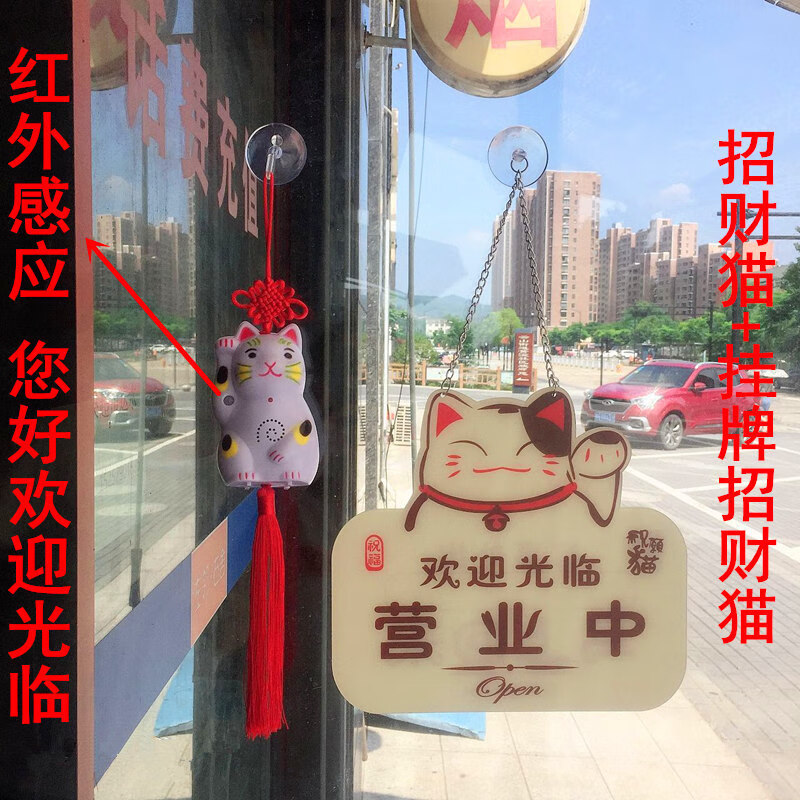 欢迎光临感应器猫迎宾器卡通感应门铃红外感应报警器店铺进门口你好欢