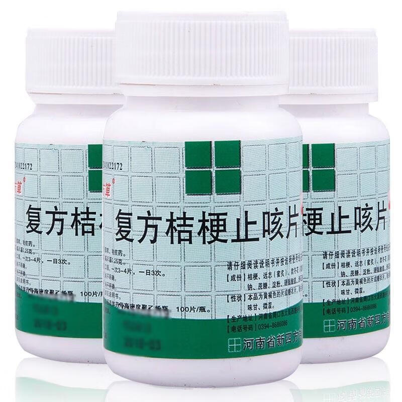 25g*100片/瓶祛痰药止咳祛痰片咳嗽药祛痰药化痰药黄痰药痰多 一瓶装