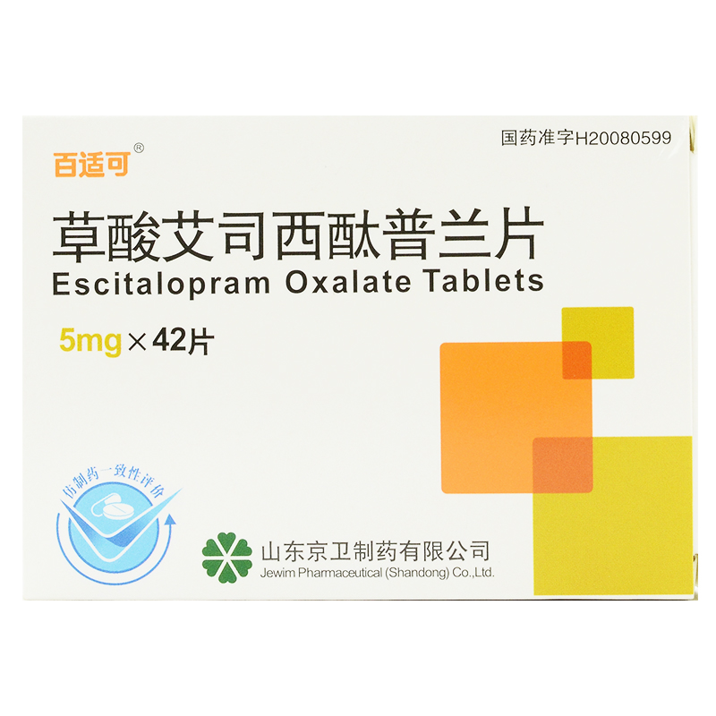 百适可 草酸艾司西酞普兰片 5mg*42片治疗抑郁障碍 治疗伴有或不伴有