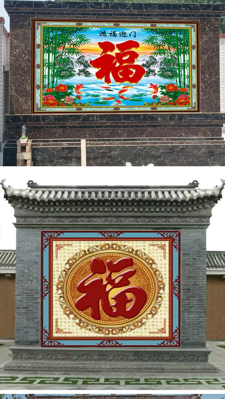 迎门墙瓷砖大型庭院客厅中堂农村户外山水照壁微晶影壁背景墙3d水晶