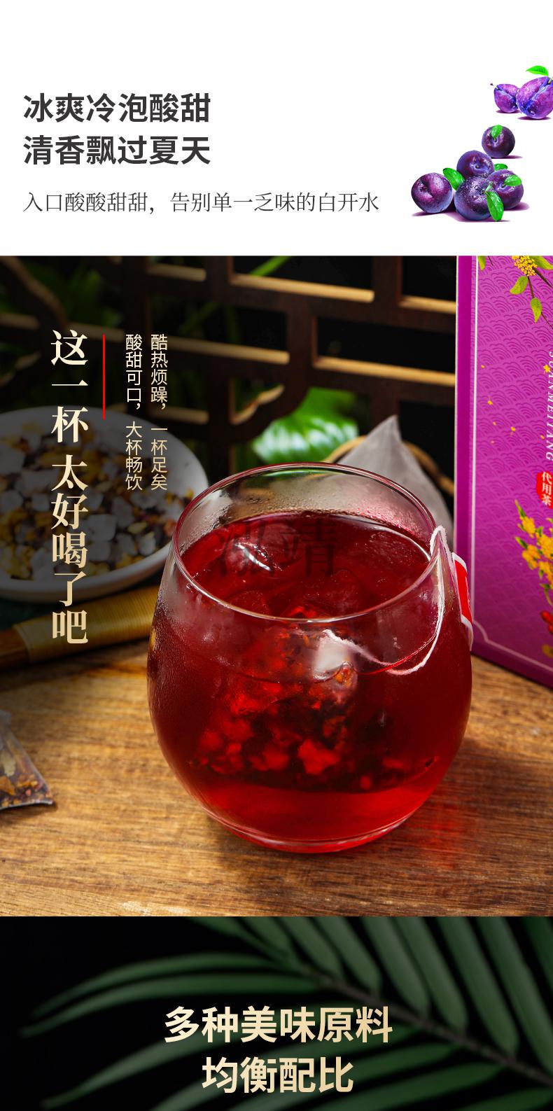 双舒酸梅汤果茶 10g/15包 酸梅汤 夏季 乌梅山楂桂花果茶免煮饮料茶包