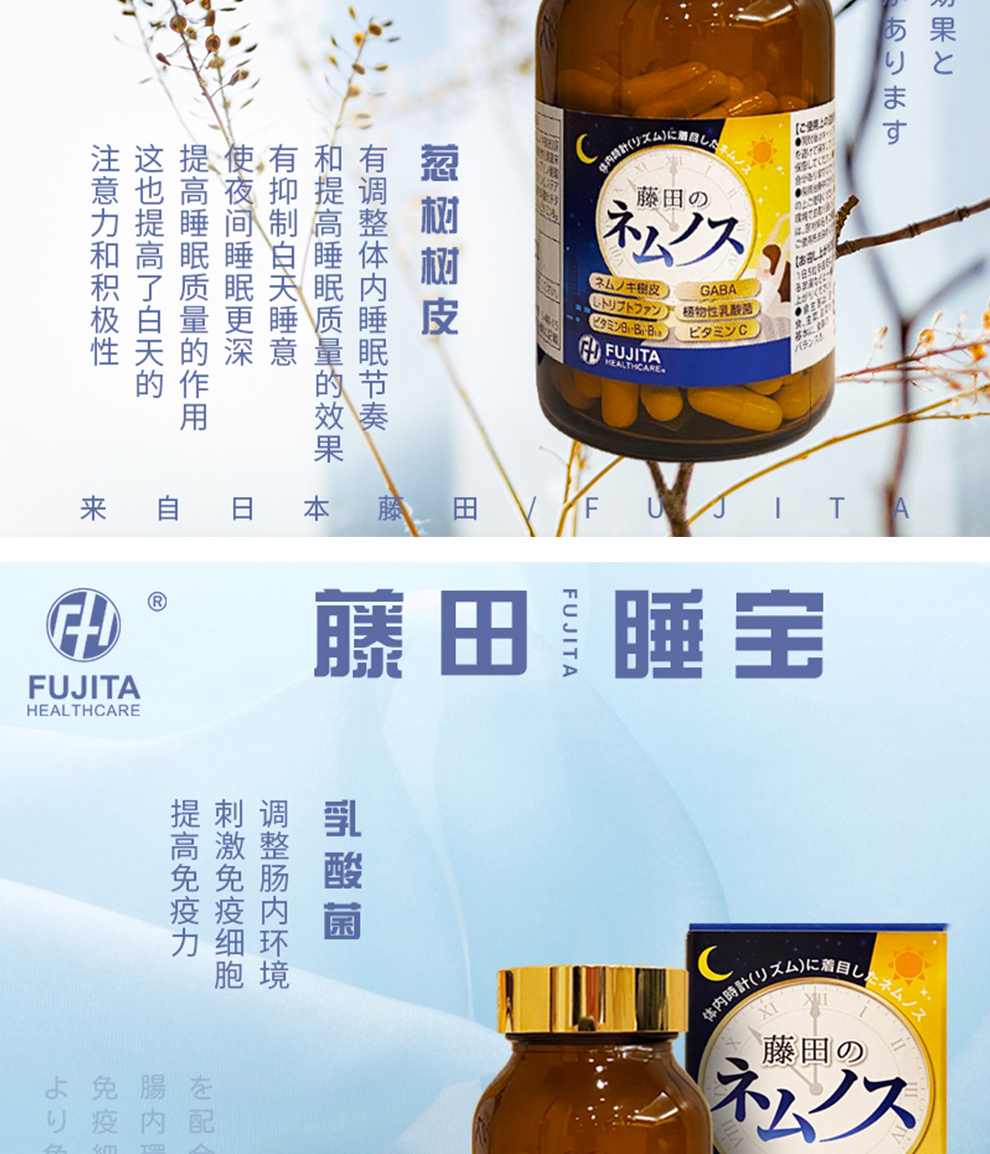 日本原装进口藤田gaba睡宝胶囊帮助提高睡眠质量助眠药安眠好入睡 150
