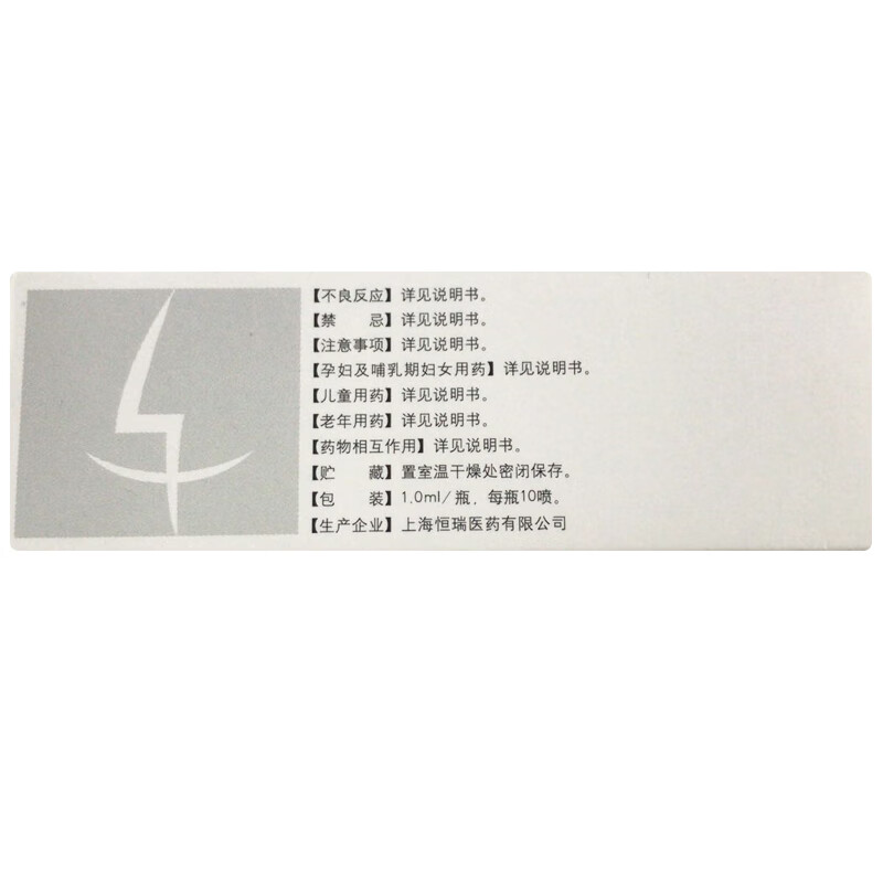 诺扬诺扬酒石酸布托啡诺鼻喷剂1ml10mg上海恒瑞医药有限公司1盒装