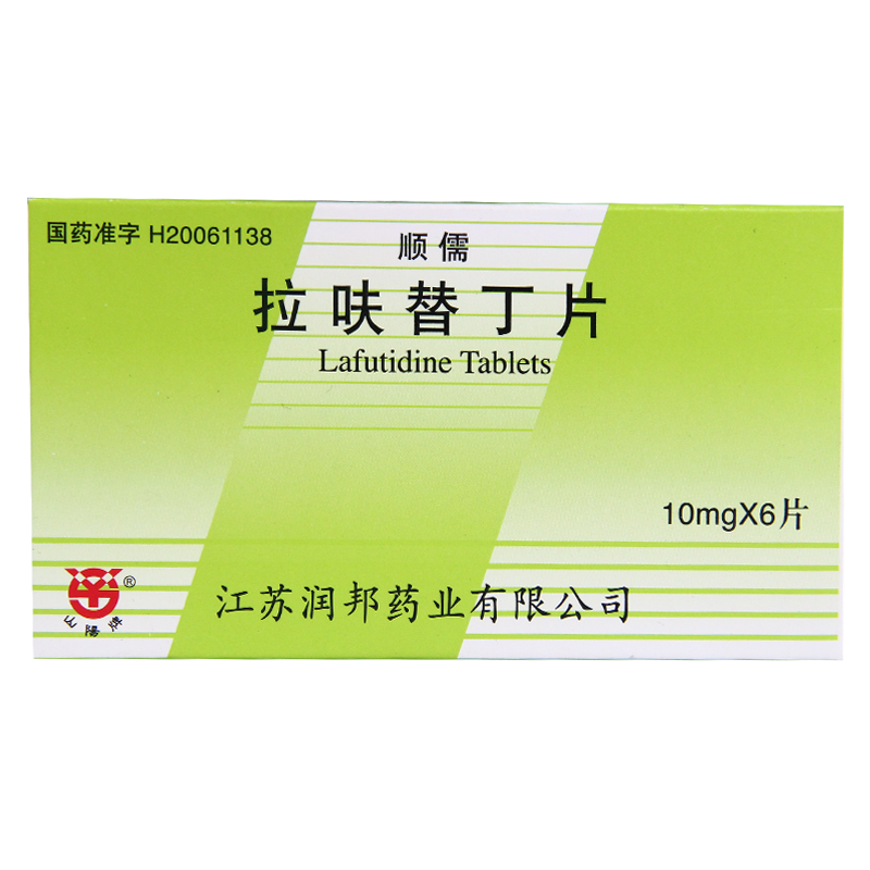 山阳 拉呋替丁片 10mg*6片 用于慢性胃炎胃和十二指肠溃疡的治疗 3