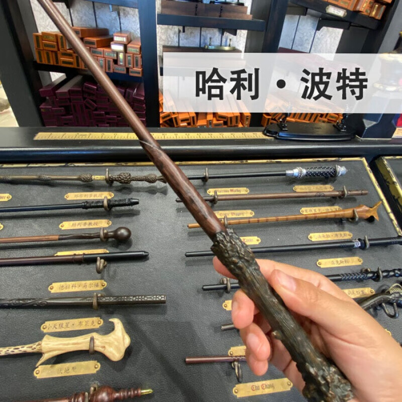 哈利波特魔杖代购北京环球影城互动魔法杖伏地魔赫敏老魔杖 食死徒蛇