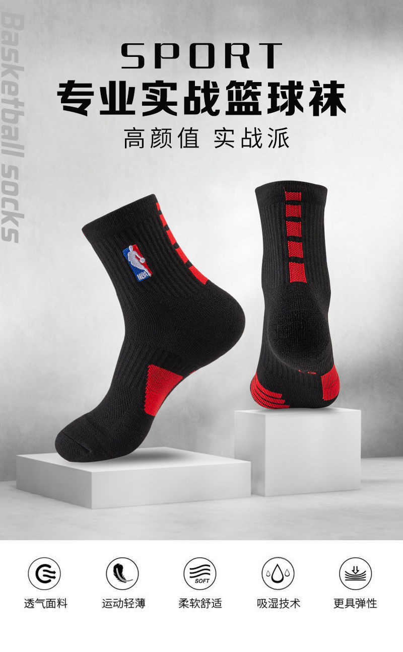 滕讯体育nba专营nba 篮球袜子球员版球袜夏季薄款中筒毛巾底实战比赛