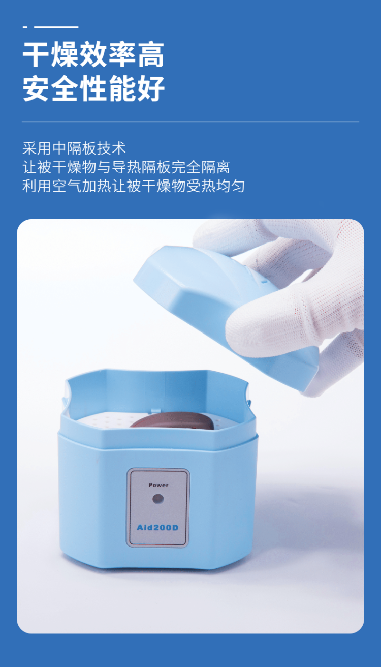 aid200助听器电子干燥器护理宝耳背机专用插电恒温除湿干燥盒天蓝色