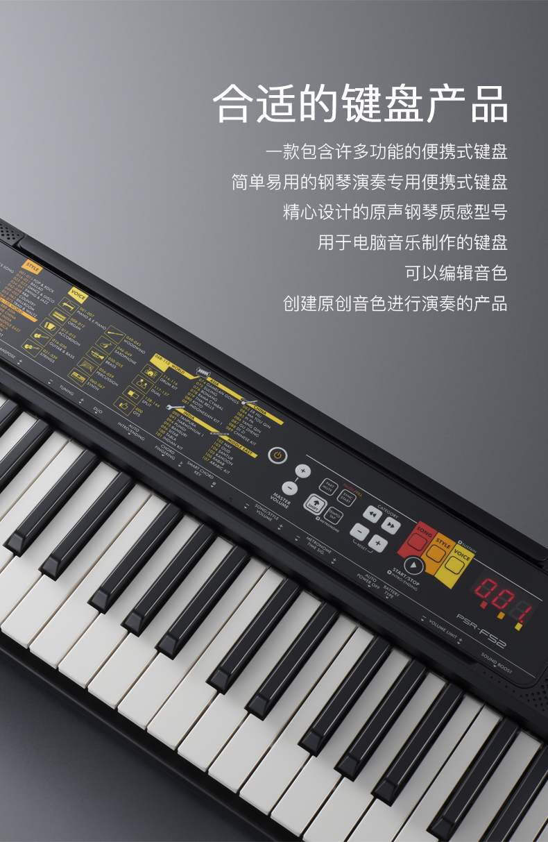 雅马哈电子琴初学者成年psr-f51入门儿童琴61键娱乐电子琴新品f52 f51