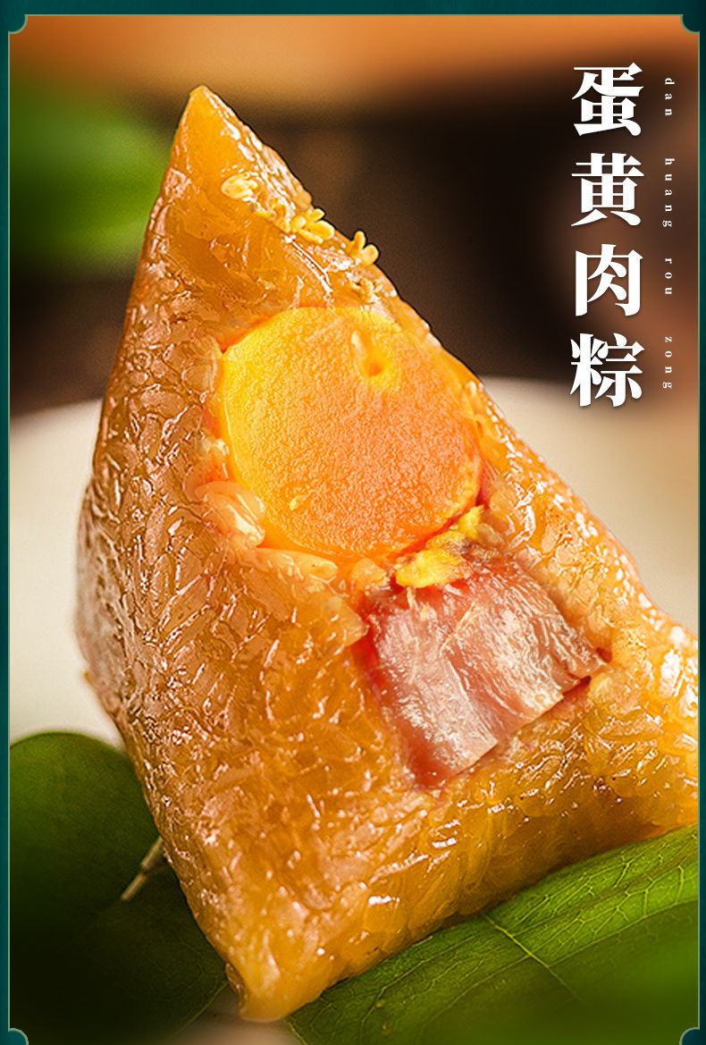 9折西瓜味的童话18粽5味6蛋礼盒端午节蛋黄大肉粽子嘉兴特产18粽6蛋