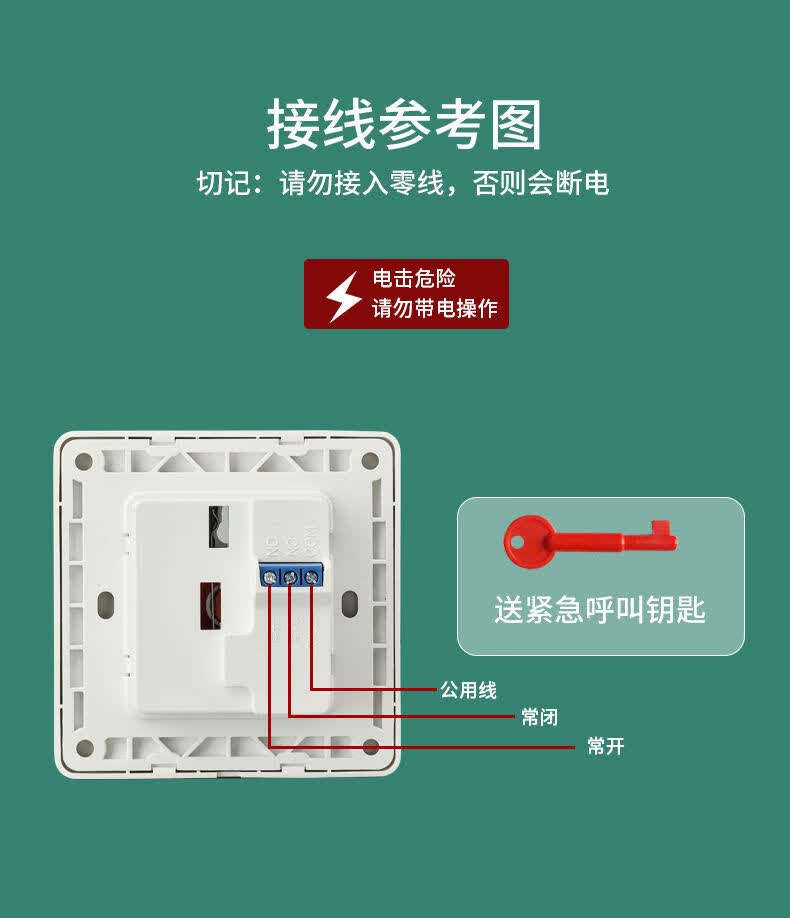 床头报警器面板香槟金色86型手动消防按钮开关sos求救开关紧急按钮