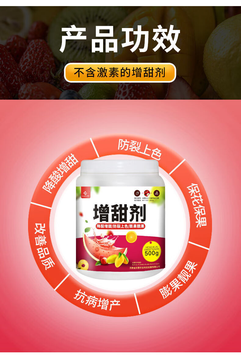 苹果树专用肥料甜蜜素水果专用增甜剂肥料果树叶面肥苹果草莓桃西瓜