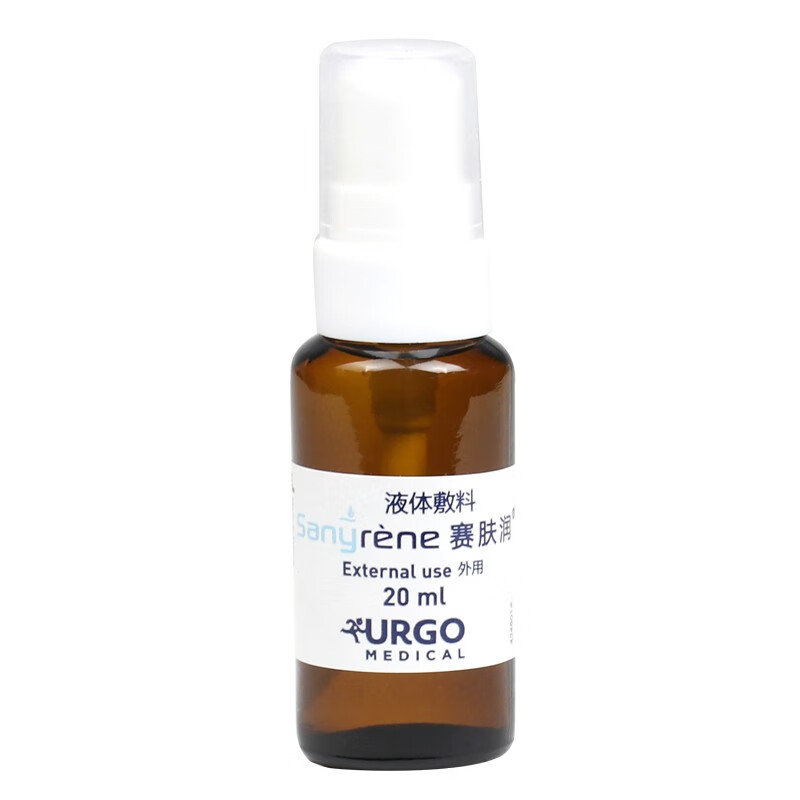 赛肤润液体敷料20ml瓶法国进口优格塞服润老人褥疮压疮婴儿宝宝小孩子