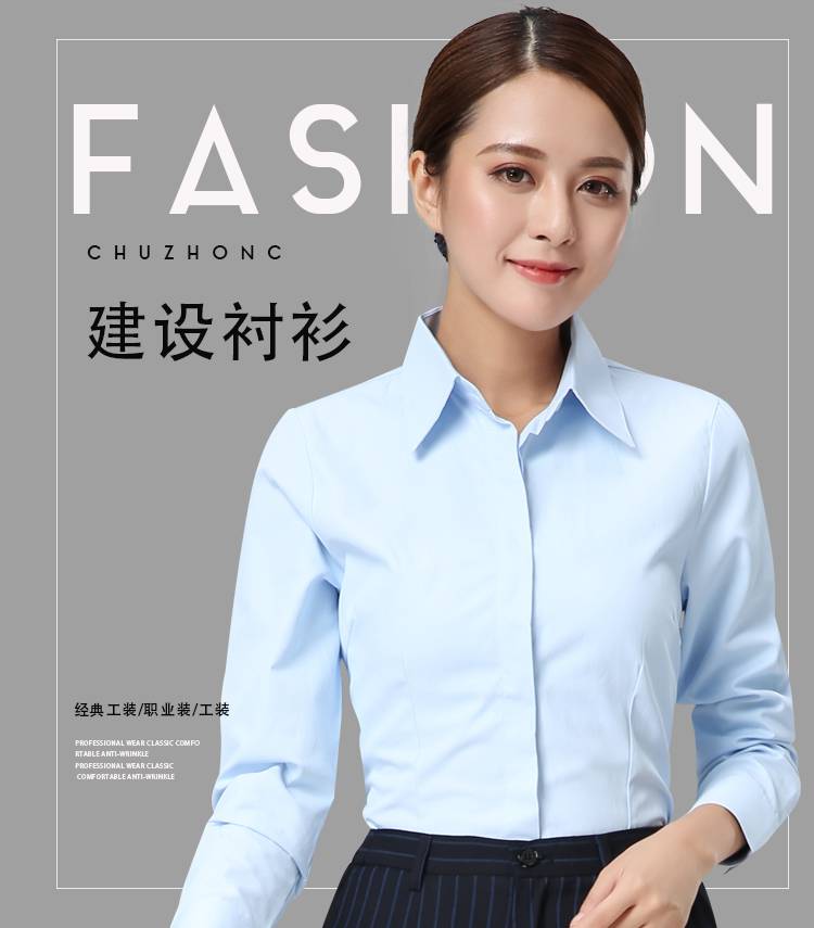中国建设银行工作服建行工作服男衬衫白女长袖职业行服上班衬衣蓝色