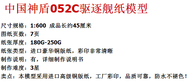 军舰模型纸质送胶水海军军舰纸模型 二战赤城号 尼米兹