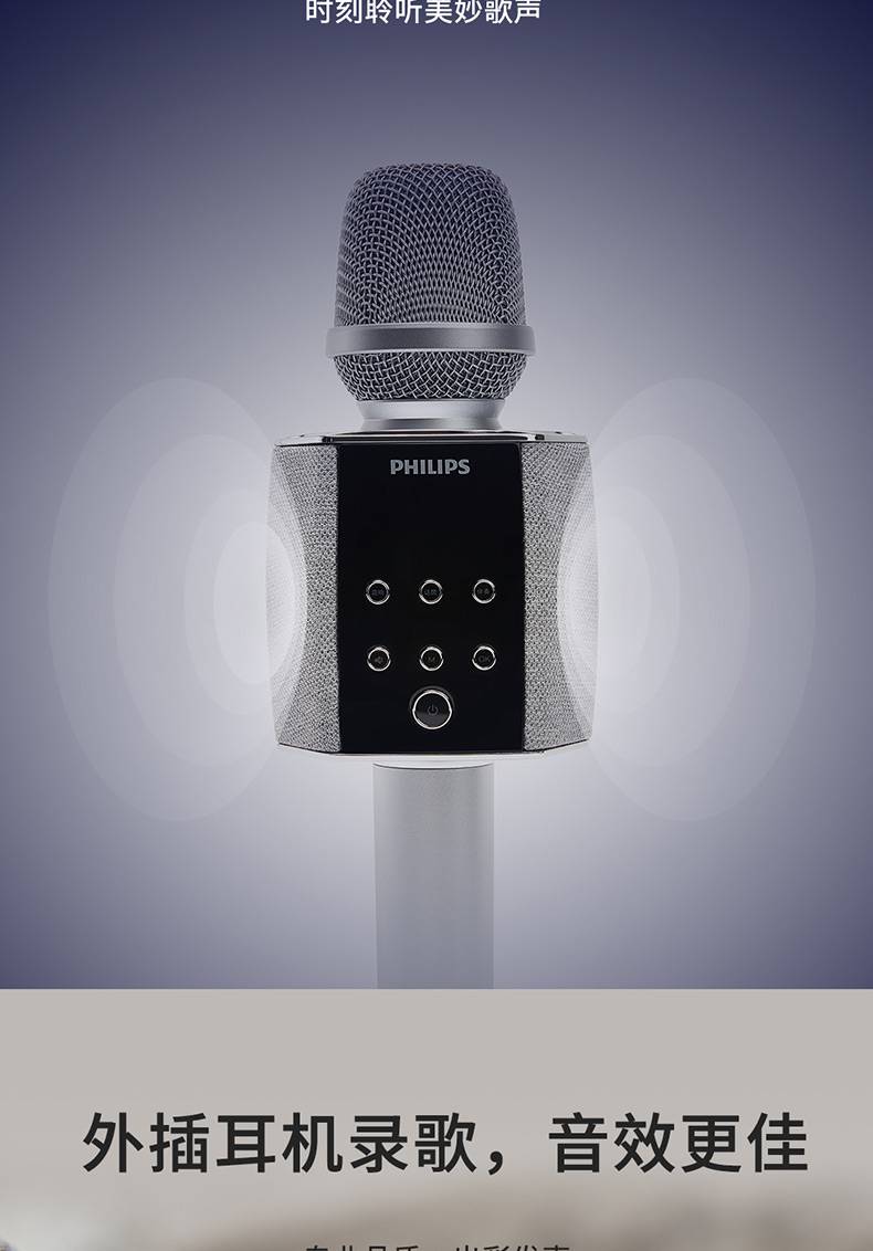 飞利浦(philips)话筒自带音响一体麦克风无线蓝牙手机全民唱歌专业k歌