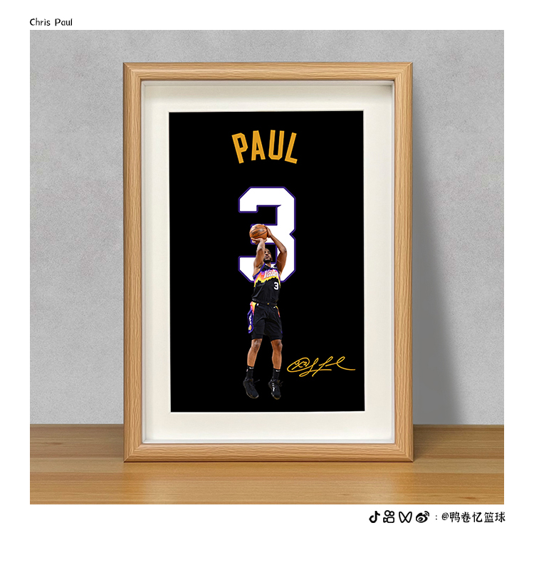 腾讯体育官方太阳克里斯保罗相框摆台挂画nba球星摆件装饰画海报生日