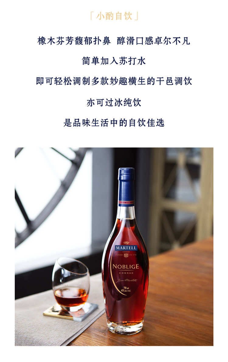 法国进口马爹利名仕洋酒martell名仕干邑白兰地700ml1l15烈酒700ml