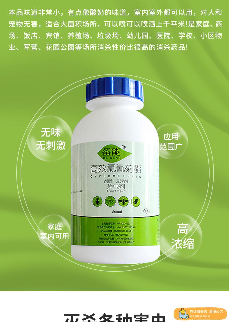 2022新品灭蚊药大面积大面积驱蚊虫杀蚊子药室内户外庭院花园灭蚊子驱