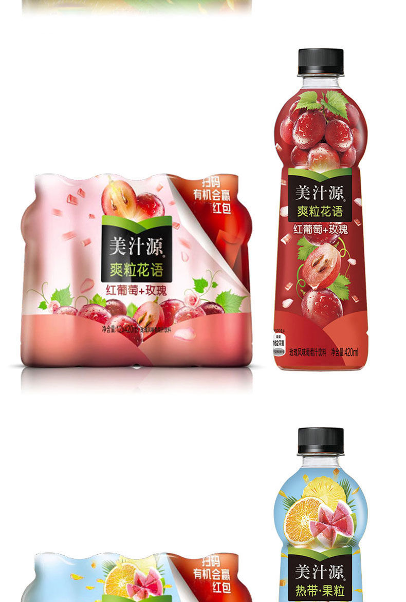 美汁源果粒橙一整箱玫瑰葡萄果味热带水果汁汁桃桃饮料批发美汁源百香