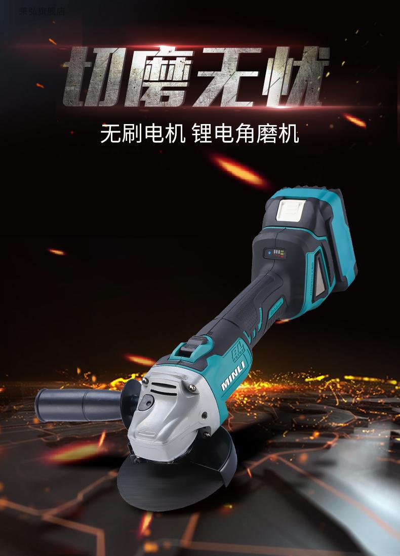福瑞德多功能充电角磨机家用抛光打磨切割机手磨机手砂轮机磨光机升级