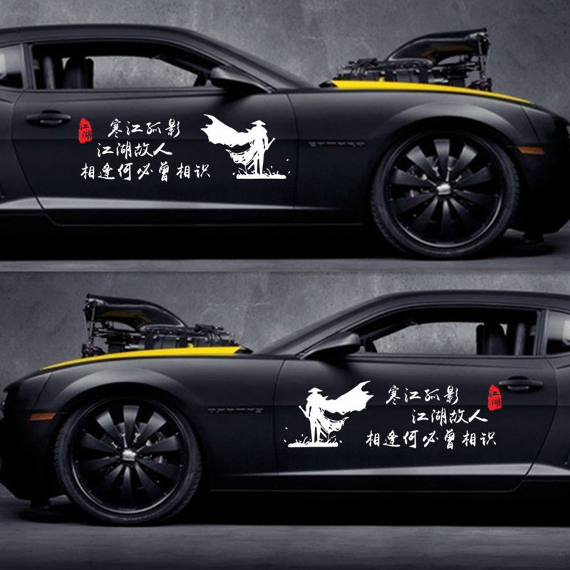 汽车个性车贴名声在外汽车贴网红文字车贴创意车身车门后档玻璃个性