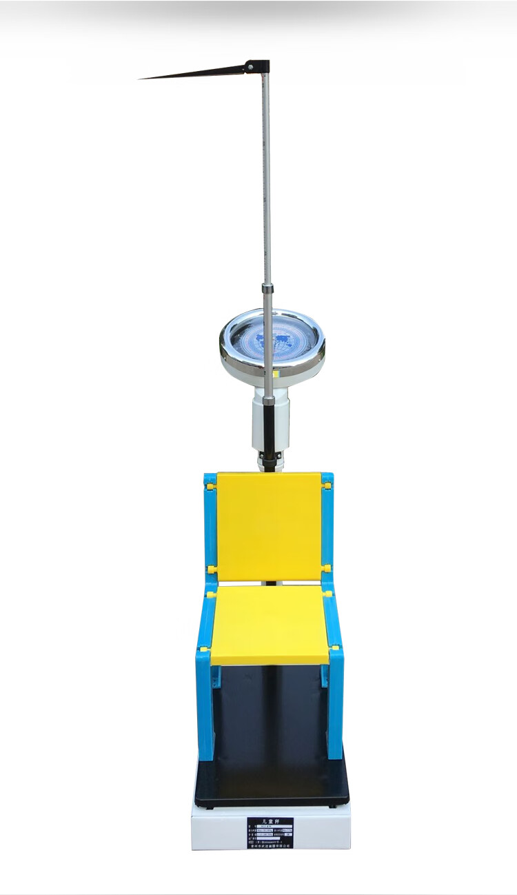 儿童杠杆式身高体重秤测量称坐高计儿童人体秤幼儿园体检药店机械芸昕