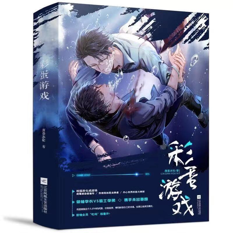 《碎玉投珠海棠未雨共归途提灯照河山原耽耽美男男cp小说书 人渣反派2