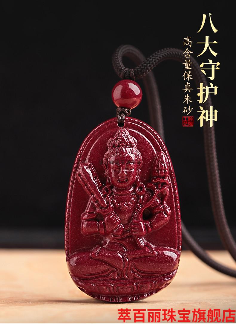 萃百丽cbli朱砂吊坠挂件生肖本命佛虚空藏菩萨属虎男女款护身符项链