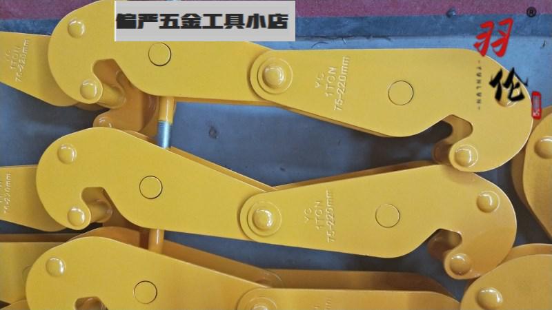 工字钢夹钳1吨2t3加固耐用yc型起重工具10钢轨夹持器5起重钳wm 国标3