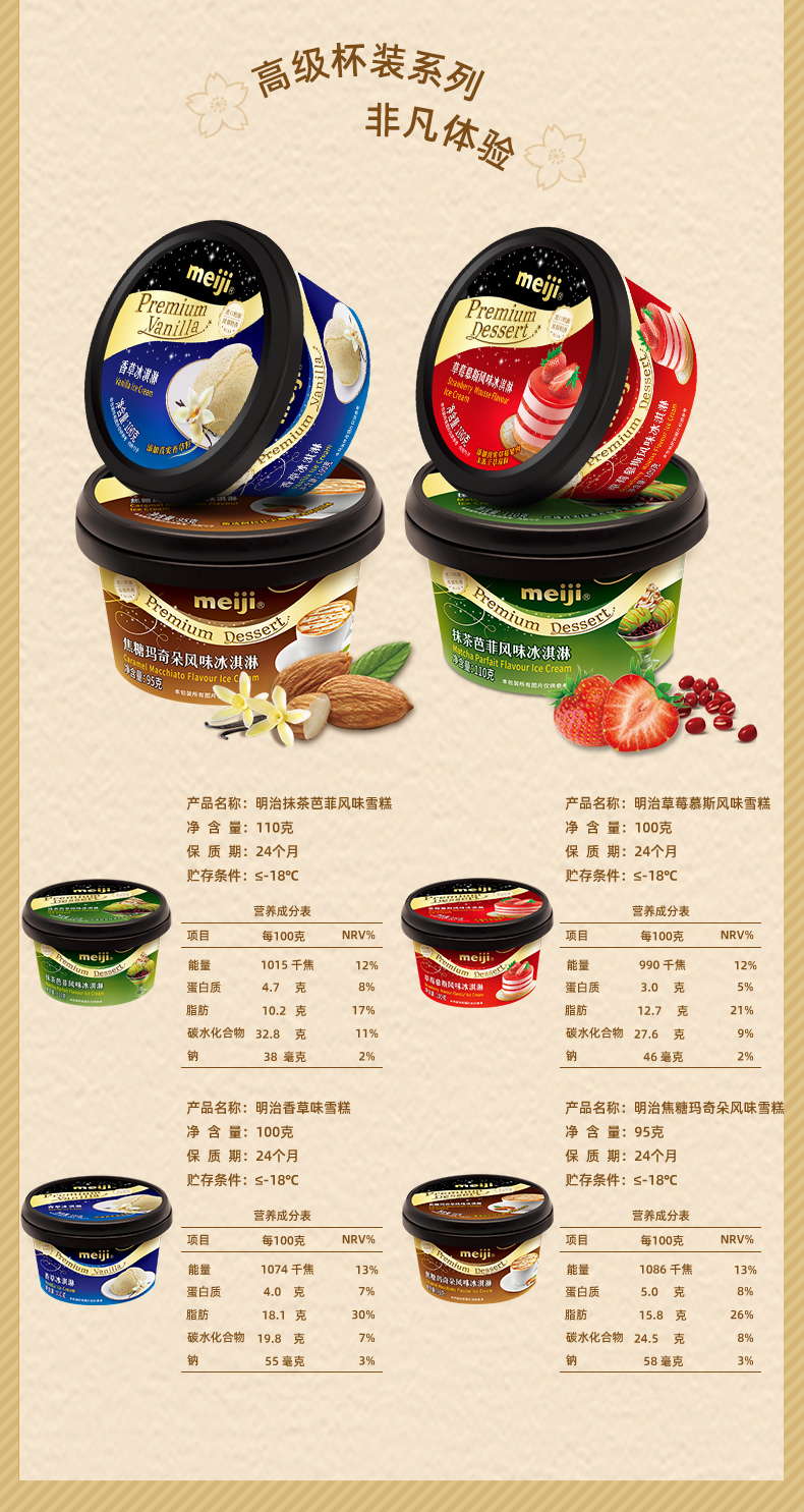 meiji冰淇淋全口味自选雪糕抹茶红豆冰棍白桃乌龙冰激凌冷饮 圆棒炼乳