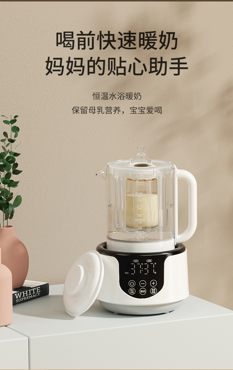 新贝恒温调奶器婴儿恒温壶泡奶机冲奶粉多功能保温烧水壶温奶器陶瓷白