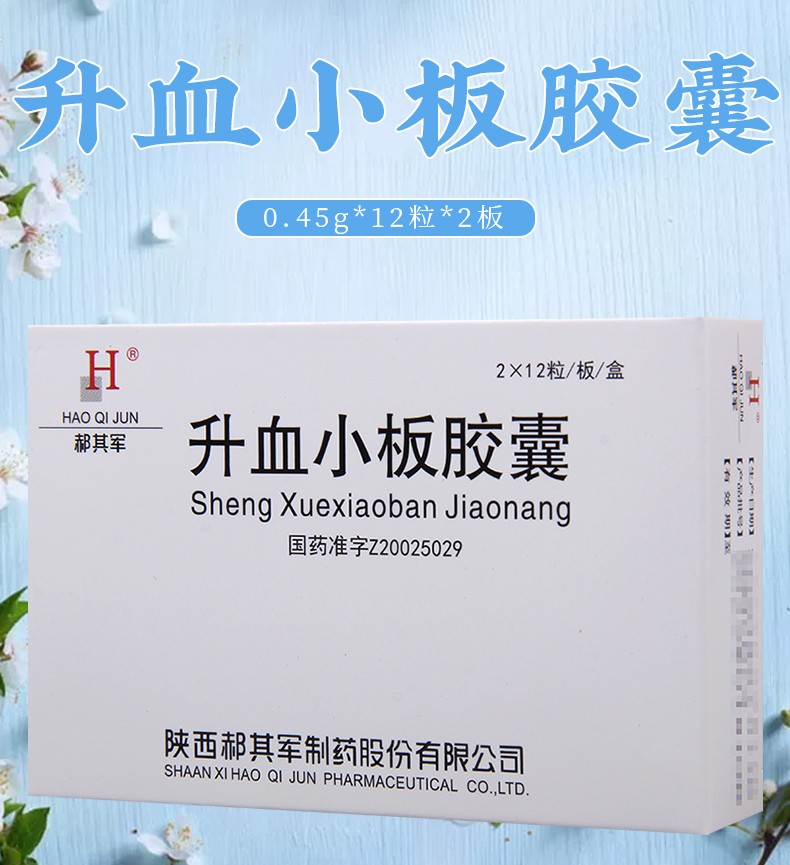 45g*24粒ak清热解毒凉血止血散瘀消斑原发性血小板减少性紫癜全身瘀点